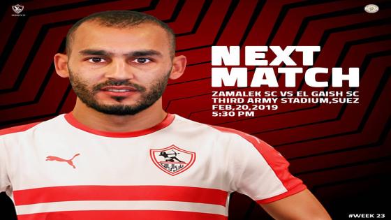 مباراة الزمالك وطلائع الجيش