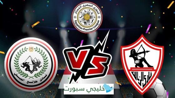 مباراة الزمالك وطلائع الجيش