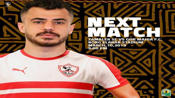 مباراة الزمالك وغور ماهيا