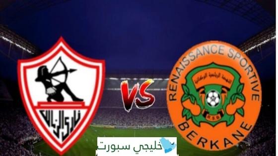 مباراة الزمالك ونهضة بركان