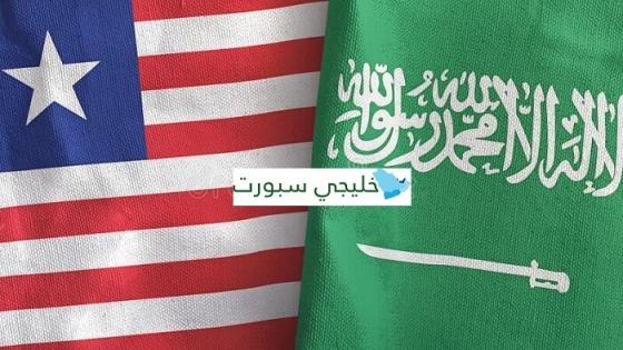 مباراة السعودية وليبيريا