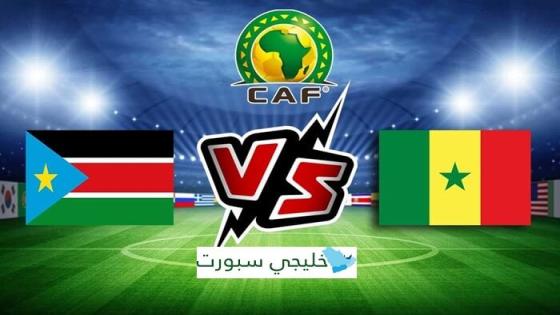 مباراة السنغال وجنوب السودان