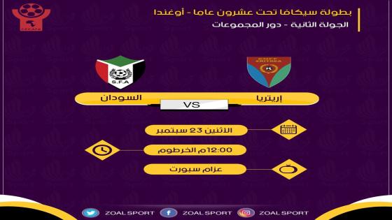 مباراة السودان واريتريا