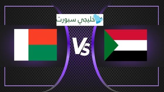 مباراة السودان ومدغشقر