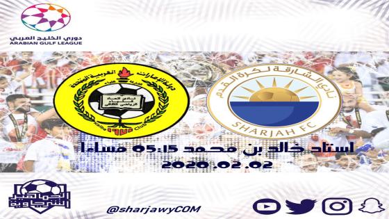 مباراة الشارقة وإتحاد كلباء