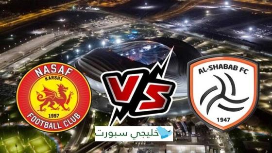 مباراة الشباب وناساف كارشي