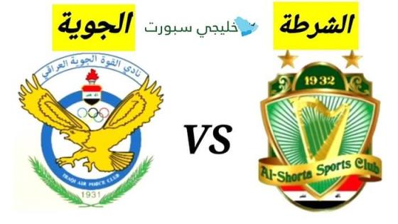 مباراة الشرطة والقوة الجوية