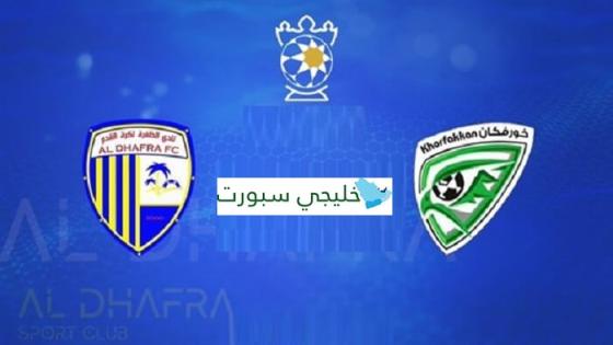 مباراة الظفرة وخورفكان