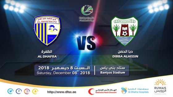 مباراة الظفرة ودبا الحصن