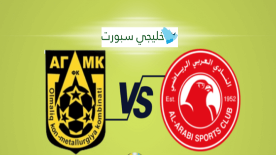مباراة العربي واجمك