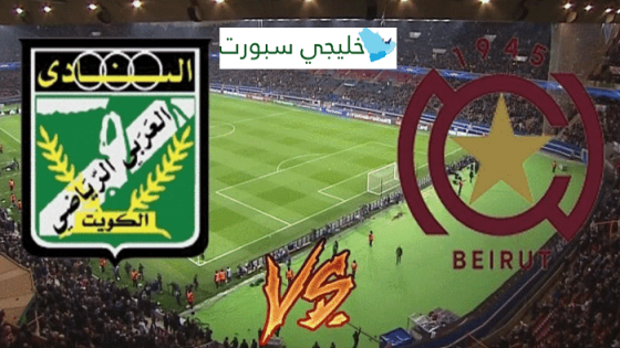 مباراة العربي والنجمة اللبناني