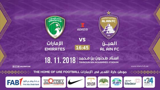 مباراة العين والإمارات