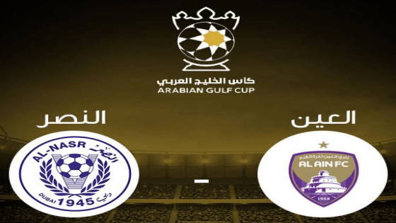 مباراة العين والنصر