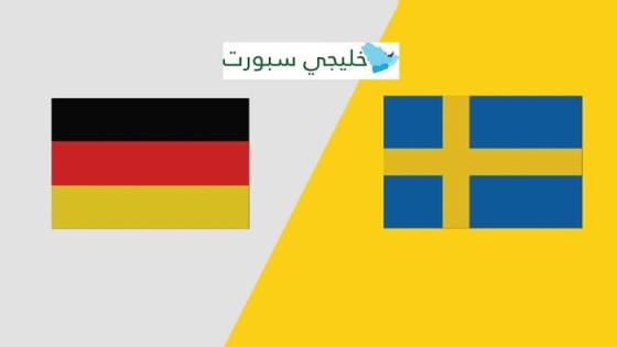 مباراة المانيا والسويد
