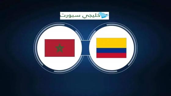 مباراة المغرب والاكوادور