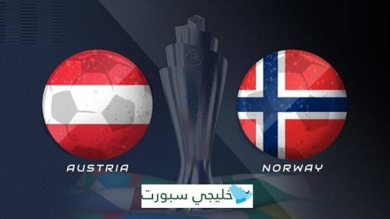 مباراة النرويج والنمسا