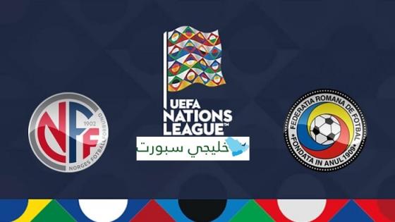 مباراة النرويج ورومانيا