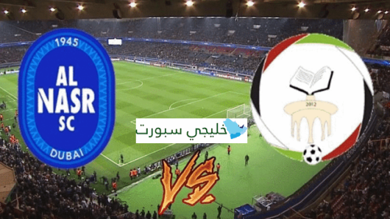 مباراة النصر والبطائح