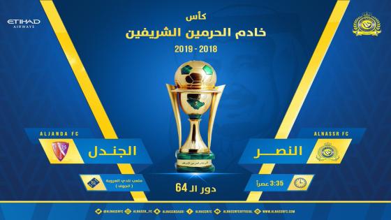 مباراة النصر والجندل