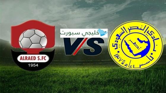 مباراة النصر والرائد