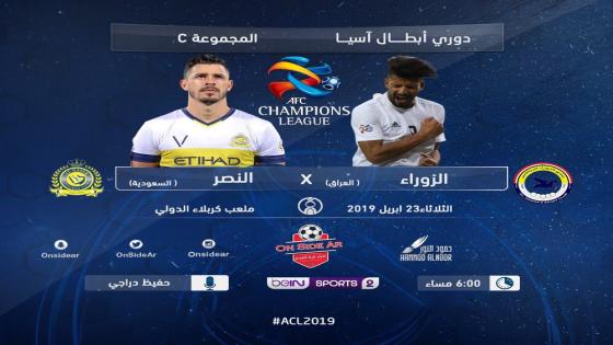 مباراة النصر والزوراء