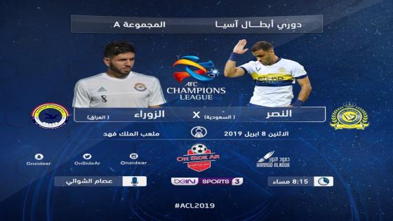 مباراة النصر والزوراء