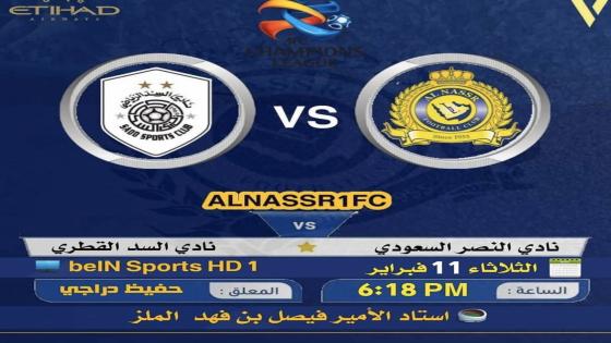 مباراة النصر والسد