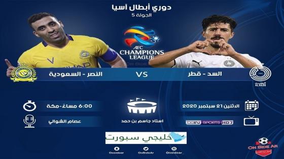 مباراة النصر والسد