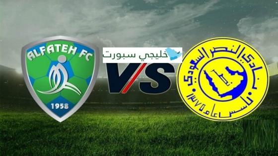 مباراة النصر والفتح