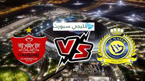 مباراة النصر وبرسبوليس