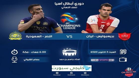 مباراة النصر وبرسيبوليس بيروزي