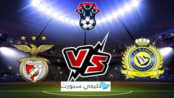 مباراة النصر وبنفيكا