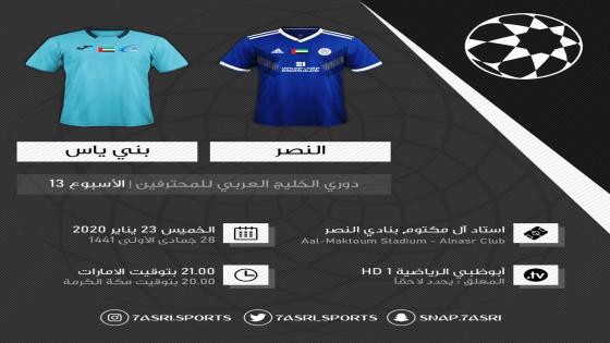 مباراة النصر وبني ياس