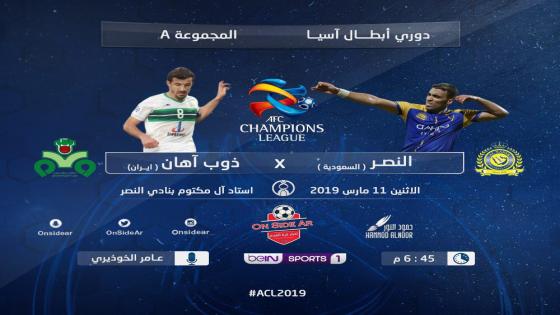 مباراة النصر وذوب آهن ذوب اهان ذوبهان