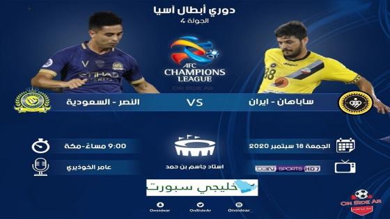 مباراة النصر وسباهان اصفهان