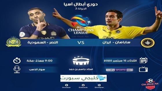 مباراة النصر وسباهان اصفهان