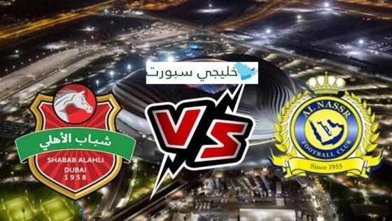 مباراة النصر وشباب الاهلي دبي