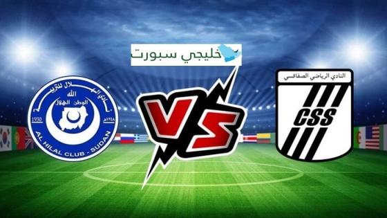 مباراة الهلال السوداني والنادي الصفاقسي