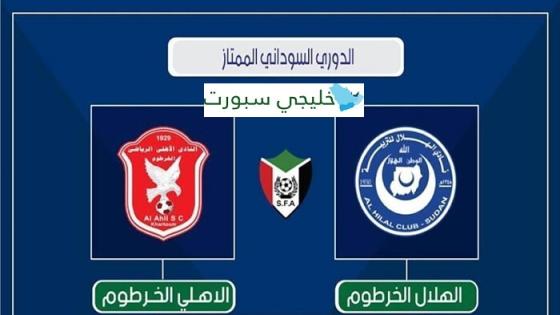 مباراة الهلال وأهلي الخرطوم