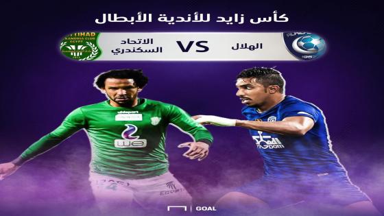 مباراة الهلال والاتحاد السكندري