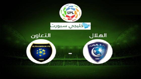 مباراة الهلال والتعاون