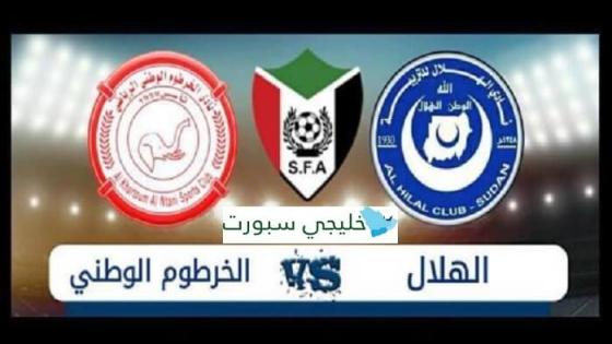 مباراة الهلال والخرطوم الوطني