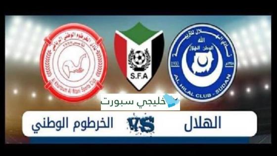 مباراة الهلال والخرطوم الوطني