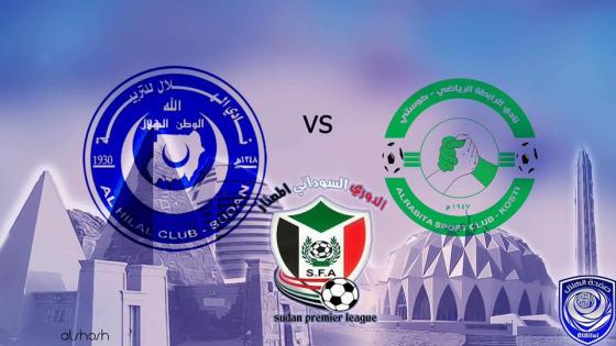 مباراة الهلال والرابطة كوستي