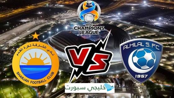 مباراة الهلال والشارقة