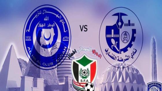 مباراة الهلال والشرطة القضارف