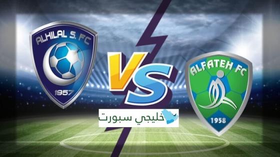 مباراة الهلال والفتح