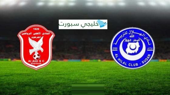 مباراة الهلال واهلي الخرطوم