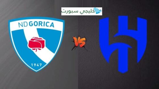 مباراة الهلال وجوريكا