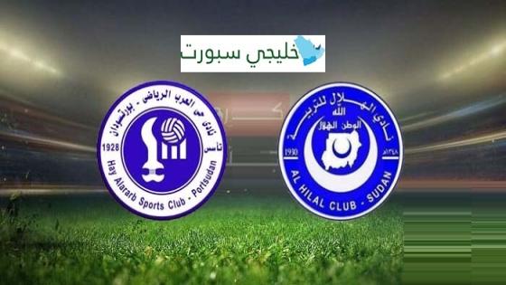 مباراة الهلال وحي العرب بورتسودان